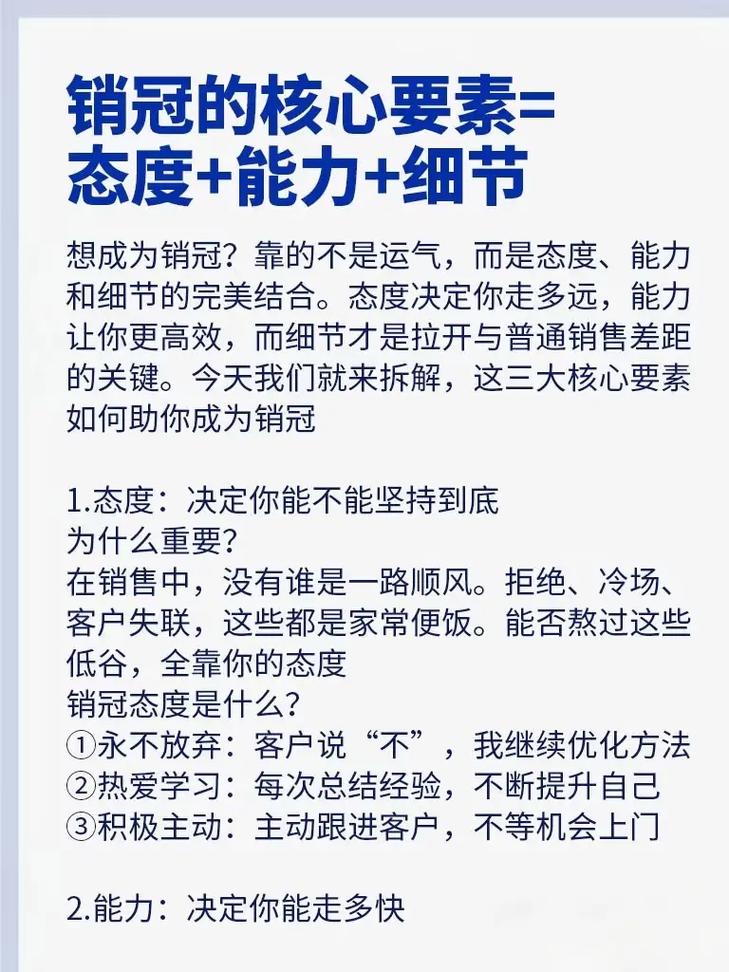 销售分享:金牌是怎样炼成的 第1张 销售分享:金牌是怎样炼成的 第1张