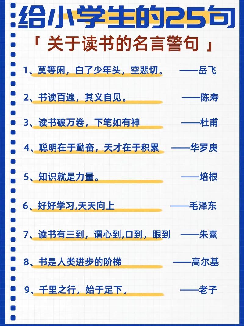 读书金句，读书金句，智慧之泉的箴言  第1张