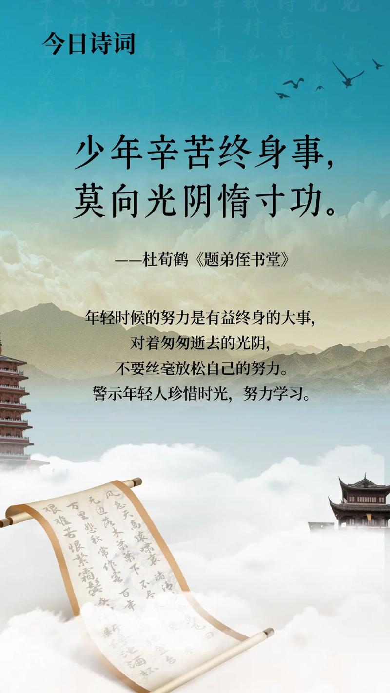 古人激励少年读书的诗句,古人激励少年读书的经典诗句 第1张 古人激励少年读书的诗句,古人激励少年读书的经典诗句 第1张