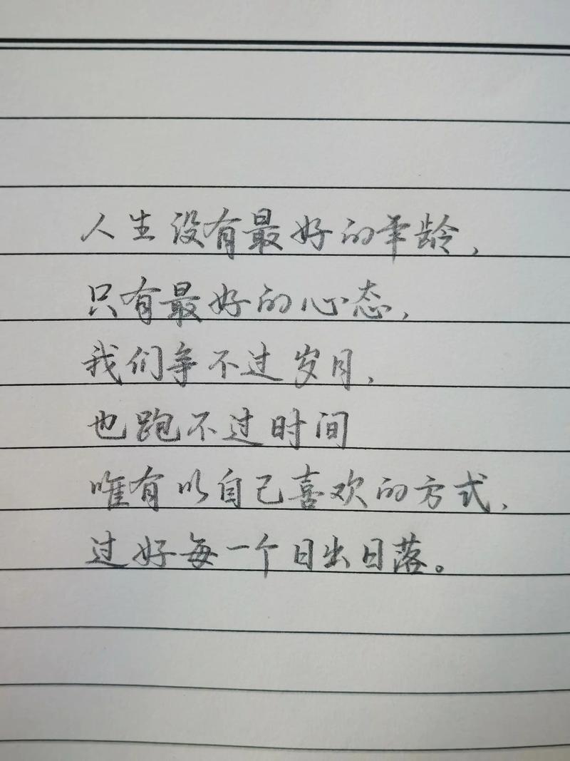 致自己的心情句子,致自己的心情句子,追寻内心的宁静,勇敢面对生活的起伏。 第1张 致自己的心情句子,致自己的心情句子,追寻内心的宁静,勇敢面对生活的起伏。 第1张