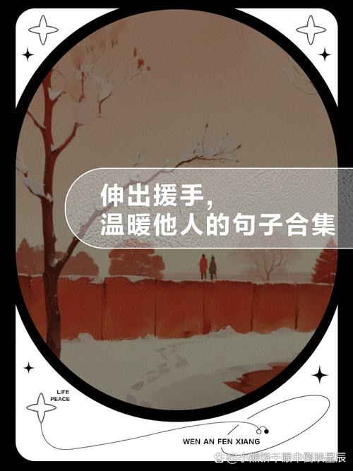 一份善意的援手,一句鼓励的话语,就能点燃生活的希望 第1张 一份善意的援手,一句鼓励的话语,就能点燃生活的希望 第1张