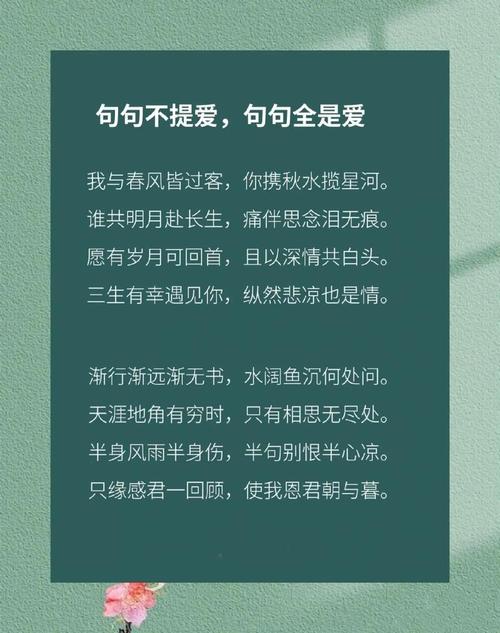 古人爱情最浪漫的诗句,古人笔下的浪漫爱情诗句精选 第1张 古人爱情最浪漫的诗句,古人笔下的浪漫爱情诗句精选 第1张