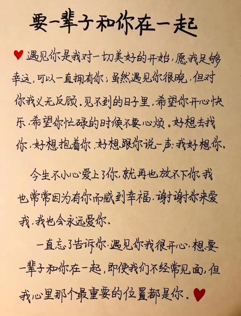 简短表白十个字,简短表白,心悦君兮,情定此生。 第1张 简短表白十个字,简短表白,心悦君兮,情定此生。 第1张