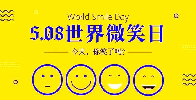微笑的力量  第1张