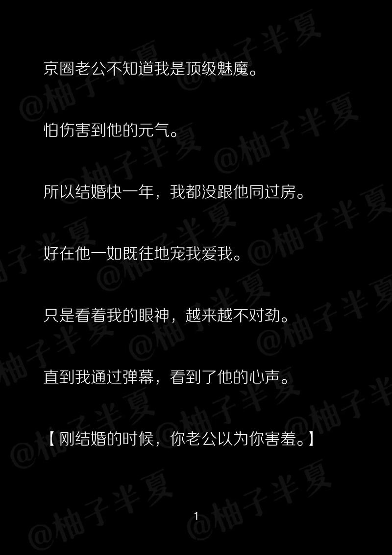 #甜文  第1张