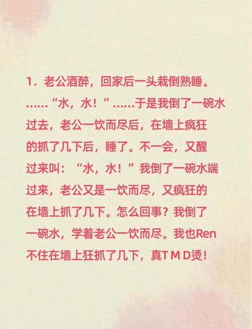 笑话大全 爆笑简短,笑话大全,简短爆笑集锦 第1张 笑话大全 爆笑简短,笑话大全,简短爆笑集锦 第1张