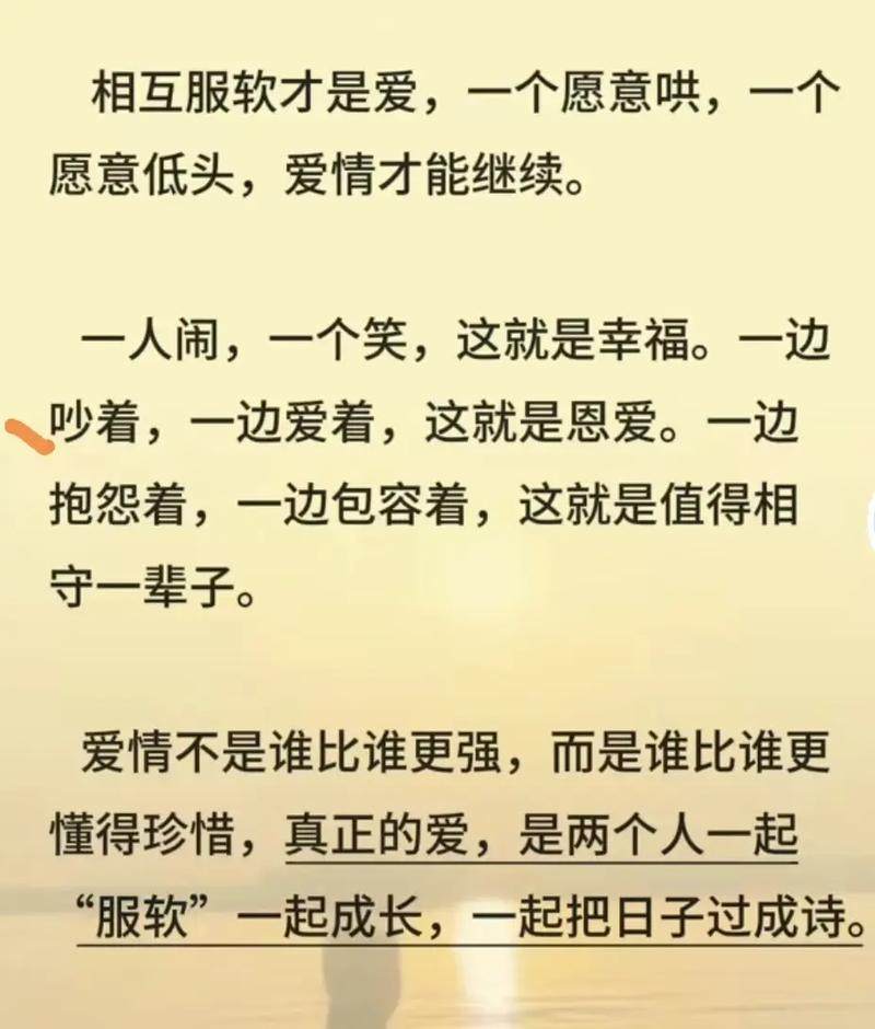 彼此珍惜句子，彼此珍惜，共筑美好句子。  第1张