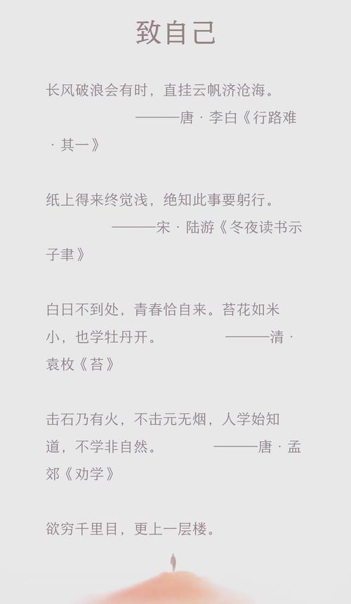 励志名言录,励志名言录,激发人生动力,勇往直前 第1张 励志名言录,励志名言录,激发人生动力,勇往直前 第1张