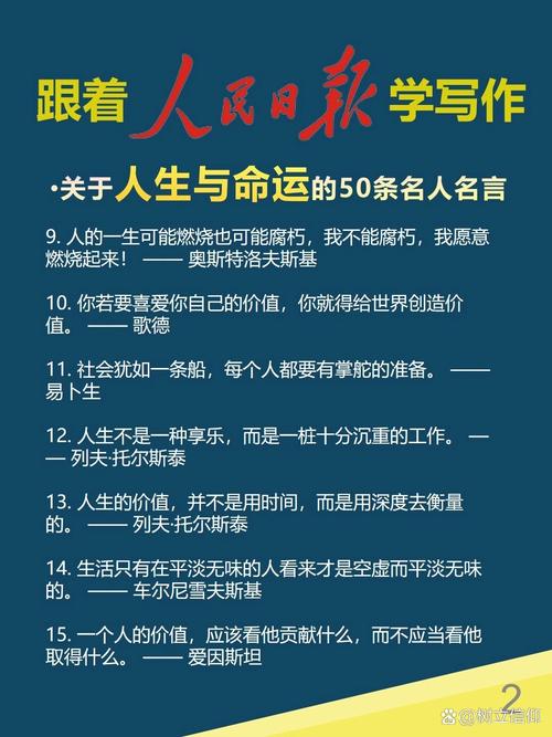 生活名言,生活的智慧与启示 第1张 生活名言,生活的智慧与启示 第1张