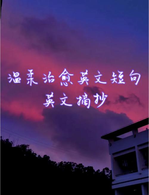 英文名句经典语录唯美,英文经典唯美语录 第1张 英文名句经典语录唯美,英文经典唯美语录 第1张