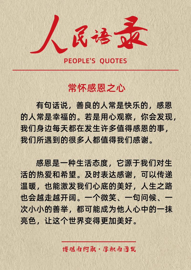 感恩的十句金句大全,感恩的十句金句精选,,感恩生活,让我们遇见美好。,感恩每一份付出,收获每一份成长。,感恩过去,珍惜现在,拥抱未来。,感恩有你,世界因你而精彩。,感恩阳光,照亮我们前行的路。,感恩风雨,磨练我们的意志。,感恩挫折,让我们更坚强。,感恩生命中的每一个相遇与别离。,感恩父母,赐予我们生命与爱。,10. 感恩世界,让我们拥有无限可能。 第1张 感恩的十句金句大全,感恩的十句金句精选,,感恩生活,让我们遇见美好。,感恩每一份付出,收获每一份成长。,感恩过去,珍惜现在,拥抱未来。,感恩有你,世界因你而精彩。,感恩阳光,照亮我们前行的路。,感恩风雨,磨练我们的意志。,感恩挫折,让我们更坚强。,感恩生命中的每一个相遇与别离。,感恩父母,赐予我们生命与爱。,10. 感恩世界,让我们拥有无限可能。 第1张