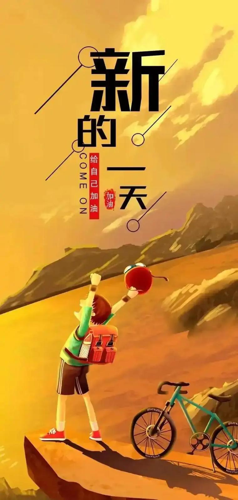 一天真正开始的时候 第1张 一天真正开始的时候 第1张