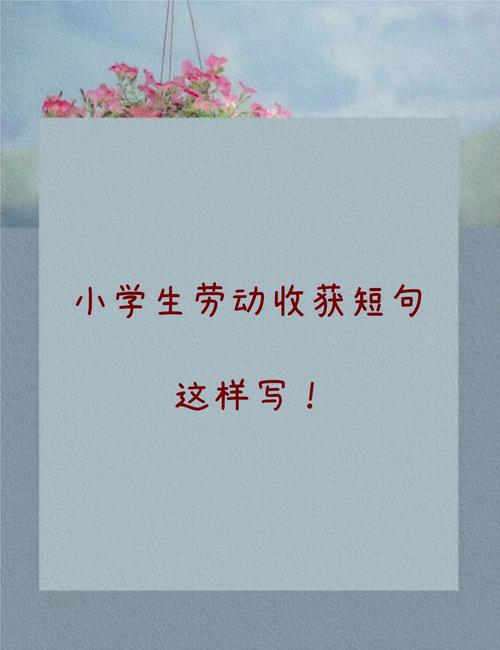 劳动的名言名句,劳动的珍贵名言,劳动创造美好,勤奋铸就辉煌。 第1张 劳动的名言名句,劳动的珍贵名言,劳动创造美好,勤奋铸就辉煌。 第1张