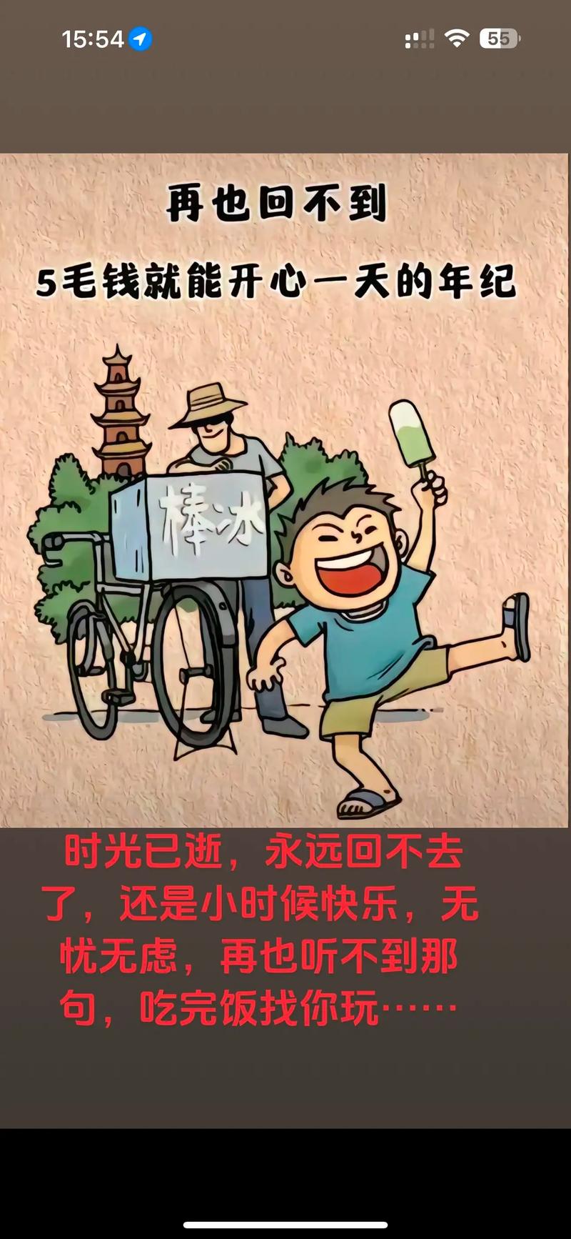 缅怀那一段不曾驻足的时光，童年  第1张