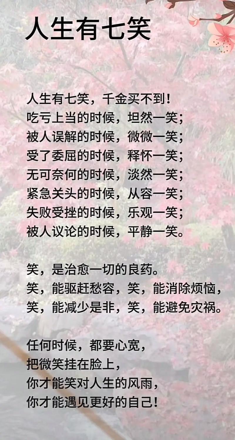 人生感悟的句子简短，人生简悟，短句中的深刻理解  第1张