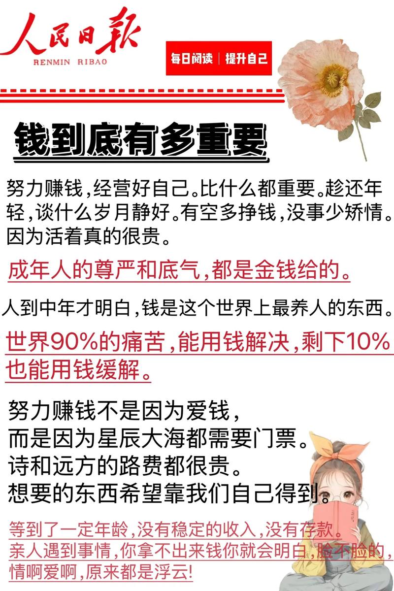 19岁,我的人生成了想方设法挣钱 第1张 19岁,我的人生成了想方设法挣钱 第1张