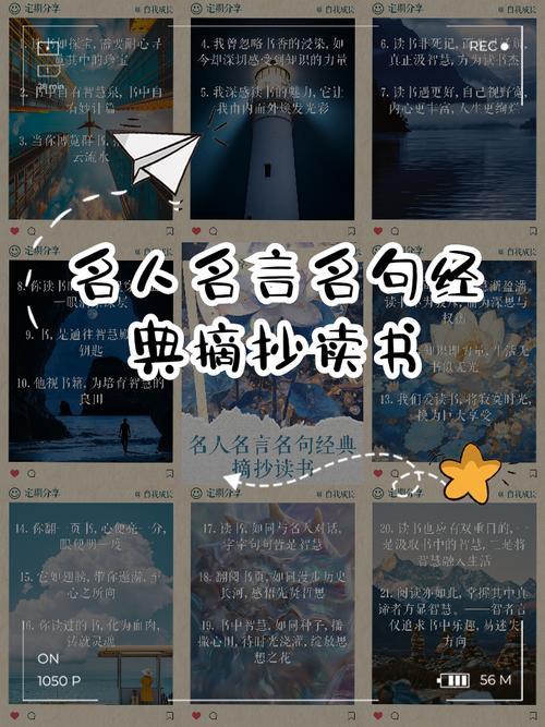 有关书籍的名人名言,书籍的力量,名人名言中的智慧之语 第1张 有关书籍的名人名言,书籍的力量,名人名言中的智慧之语 第1张