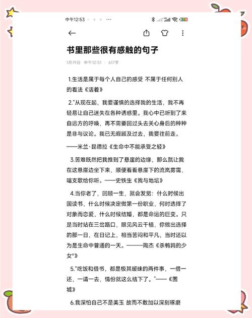 关于读书的句子,读书的智慧之旅 第1张 关于读书的句子,读书的智慧之旅 第1张