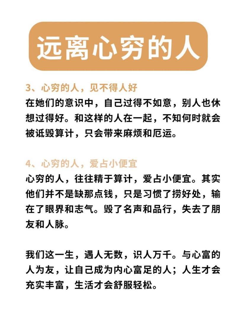 人穷志短是种什么样的感受  第1张