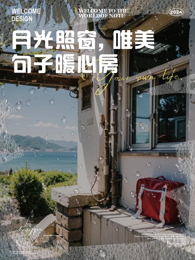 原来，月光也温暖  第1张