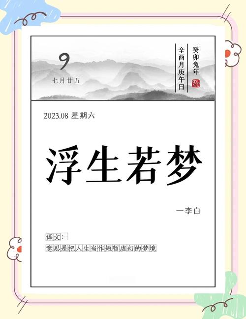 浮生如梦 第1张 浮生如梦 第1张