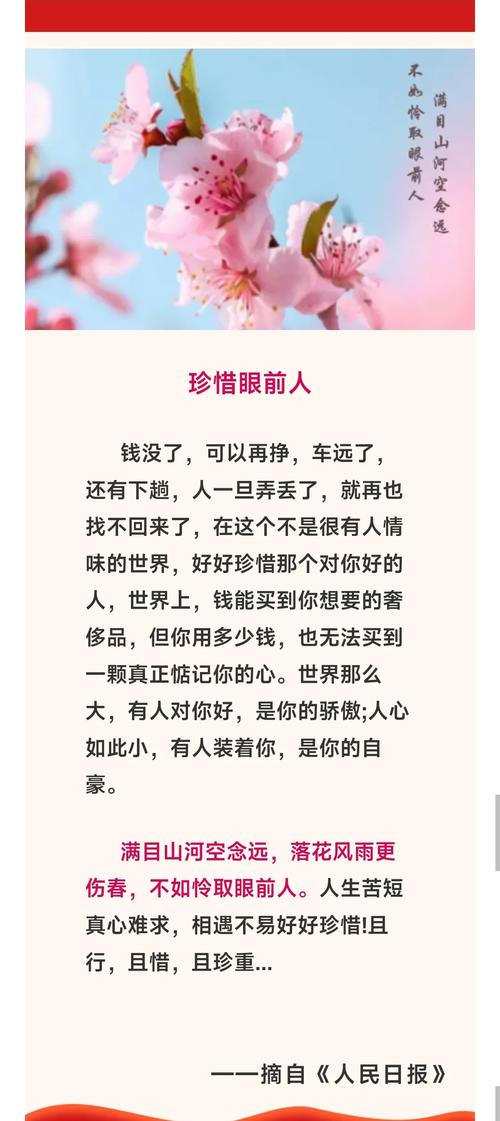 相遇不易,相遇不易,珍惜每一次的邂逅 第1张 相遇不易,相遇不易,珍惜每一次的邂逅 第1张