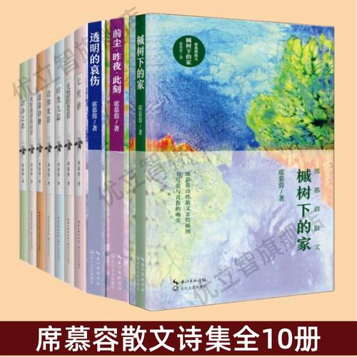 席慕容散文《时光》,席慕容散文,时光流转 第1张 席慕容散文《时光》,席慕容散文,时光流转 第1张