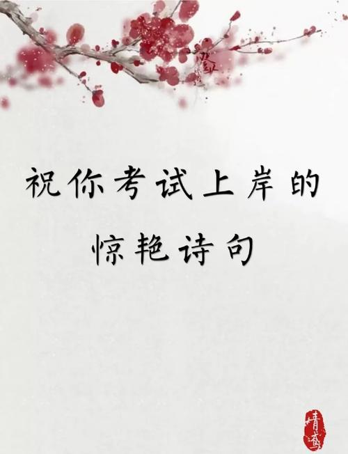 励志诗词，励志诗词，追寻梦想，勇往直前  第1张