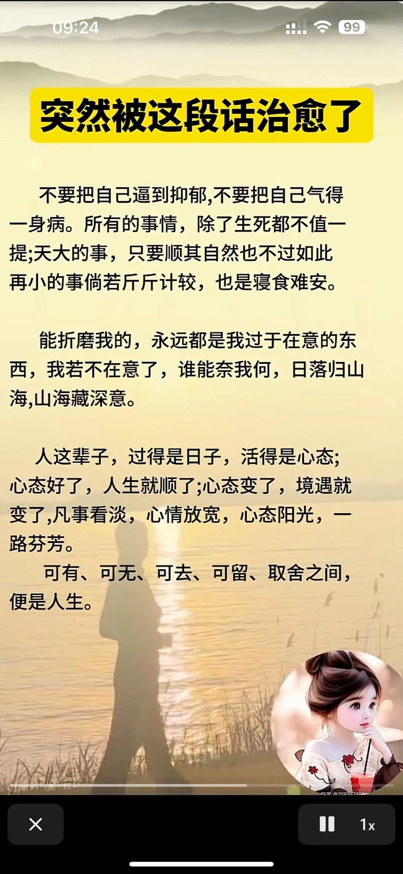 三月默念心底事 第1张 三月默念心底事 第1张
