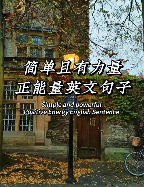 英文句子唯美励志句子,英文唯美励志句子,点燃生活的热情与希望。 第1张 英文句子唯美励志句子,英文唯美励志句子,点燃生活的热情与希望。 第1张