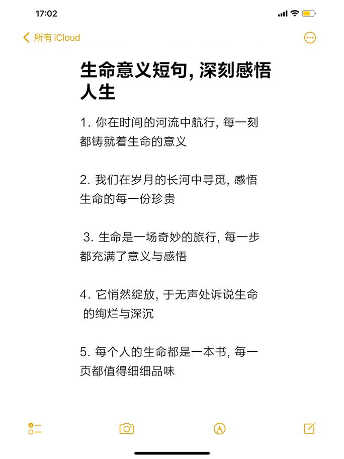 关于人生的感悟,人生的深度感悟 第1张 关于人生的感悟,人生的深度感悟 第1张