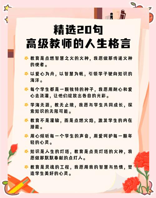 赞美老师的金句简短，致敬良师，金句简述对老师的赞美与敬意  第1张