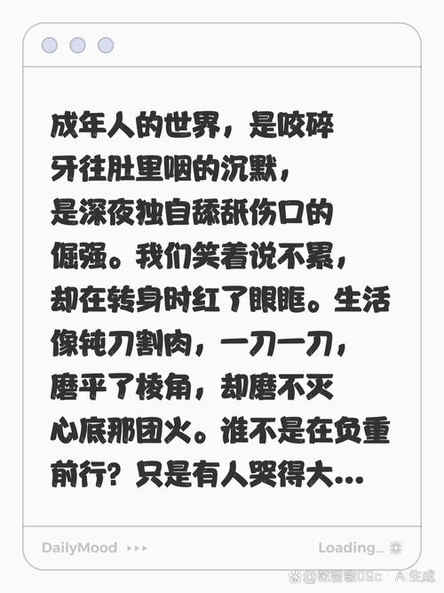 生活残酷,究竟是不是一种感慨 第1张 生活残酷,究竟是不是一种感慨 第1张
