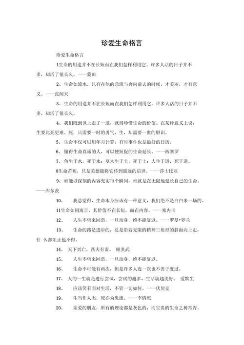 关于生命的句子摘抄，生命的独特旋律，摘自生命的句子精选集  第1张