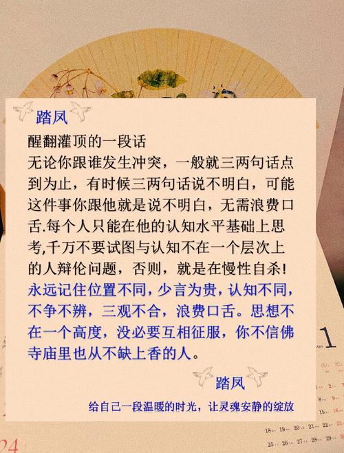 顶级天花板的醒世名言,顶级天花板之醒世名言 第1张 顶级天花板的醒世名言,顶级天花板之醒世名言 第1张