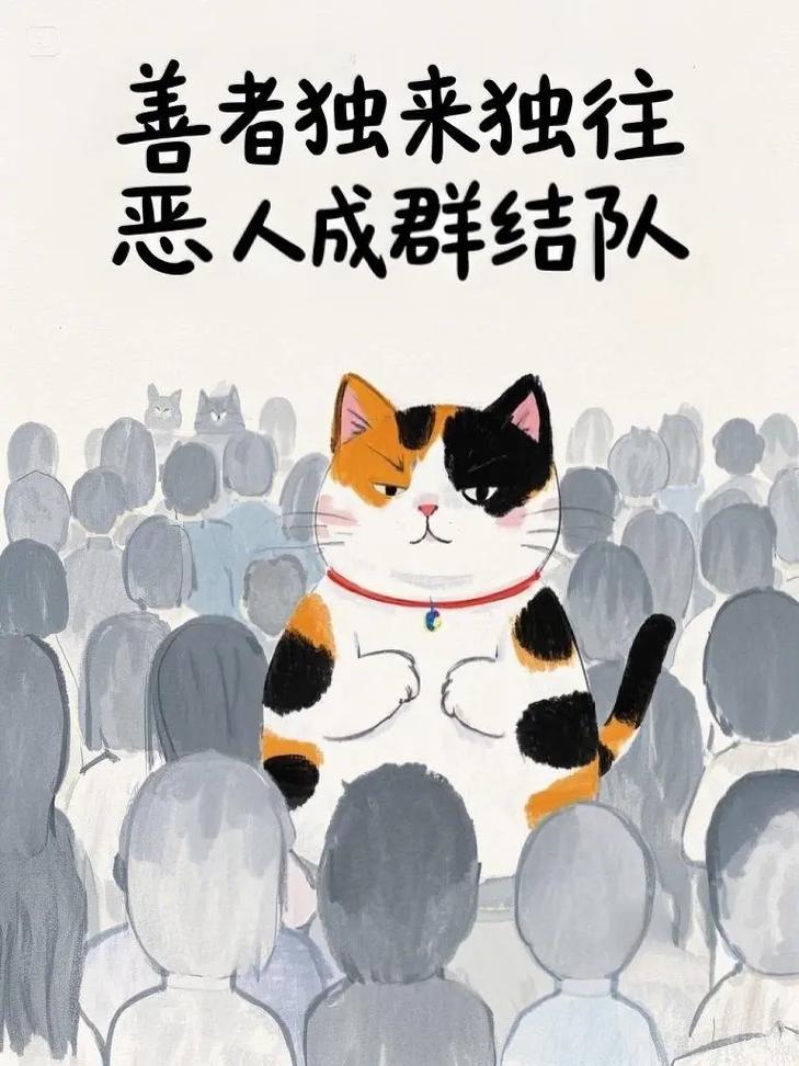 为什么有的人看起来友善,却喜欢独来独往 第1张 为什么有的人看起来友善,却喜欢独来独往 第1张