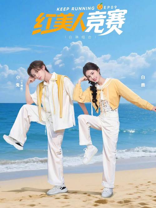 亲爱的,奔跑吧! 第1张 亲爱的,奔跑吧! 第1张