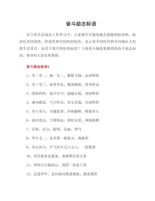 高三奋斗格言,高三奋斗之路,砥砺前行,铸就辉煌格言 第1张 高三奋斗格言,高三奋斗之路,砥砺前行,铸就辉煌格言 第1张