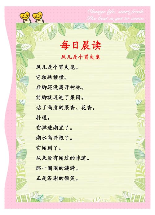 听朗读之声,诉选择之美 第1张 听朗读之声,诉选择之美 第1张