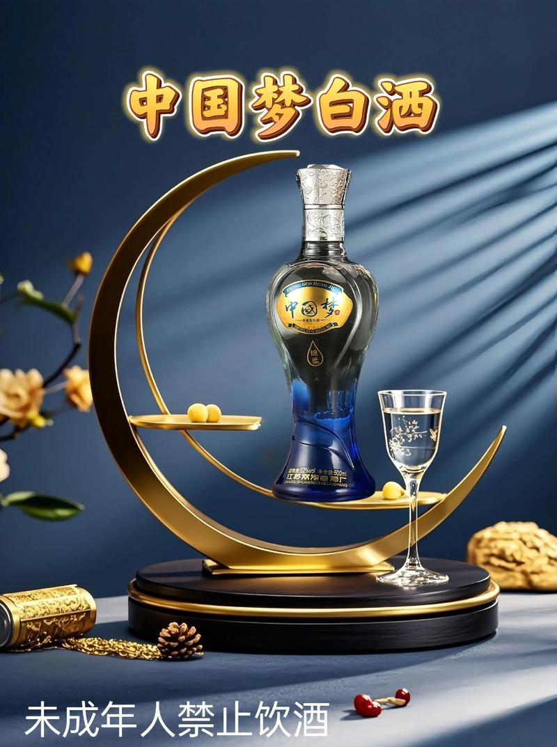 谁的酒梦  第1张