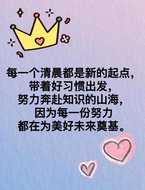 最能激励高三学生的话,高三学子,勇攀高峰,未来可期! 第1张 最能激励高三学生的话,高三学子,勇攀高峰,未来可期! 第1张