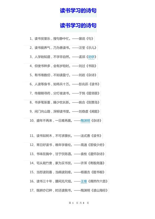 关于读书的千古名句,读书千古名句,书中自有黄金屋。 第1张 关于读书的千古名句,读书千古名句,书中自有黄金屋。 第1张