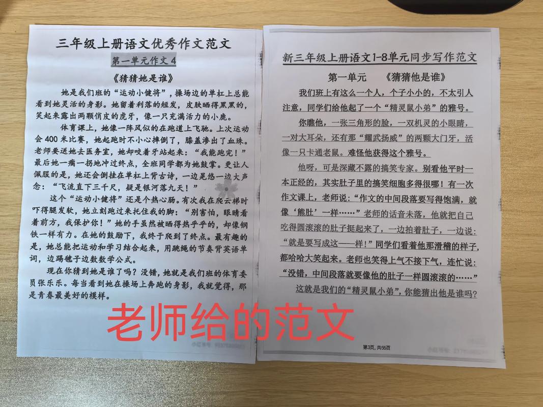 觉得学写作最难的是什么  第1张