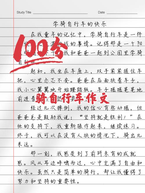 关于我对自行车的看法  第1张