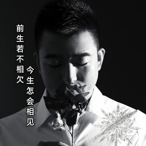 今生相欠 第1张 今生相欠 第1张