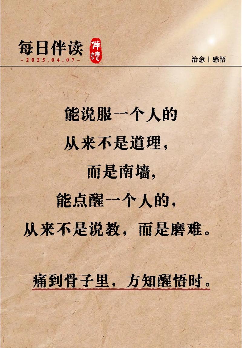 经典人生哲理句子,经典人生哲理句子,领悟生活智慧,品味人生真谛。 第1张 经典人生哲理句子,经典人生哲理句子,领悟生活智慧,品味人生真谛。 第1张