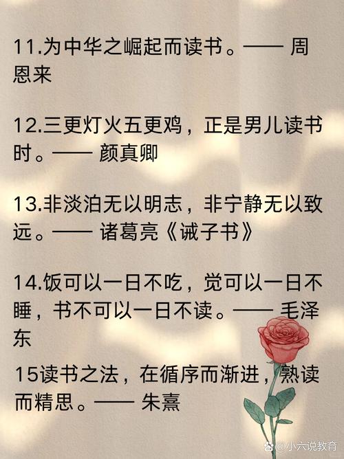 读书名人名言大全100句简短,读书名人名言精选100句简短 第1张 读书名人名言大全100句简短,读书名人名言精选100句简短 第1张