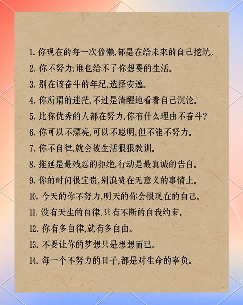 关于自律的名言，自律之力，名言中的智慧与力量  第1张