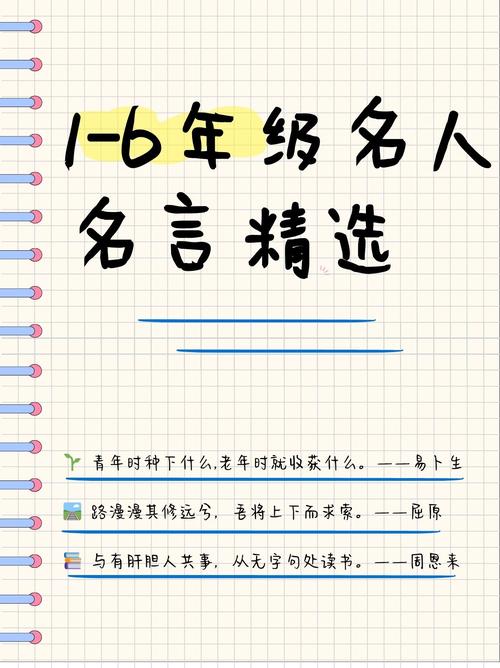 简短名人名言6字,简短名人名言,行动胜言。 第1张 简短名人名言6字,简短名人名言,行动胜言。 第1张
