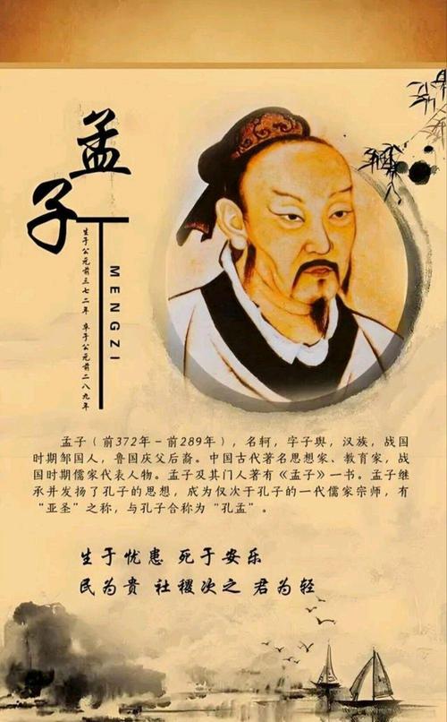 孟子名言名句,孟子的名言名句,仁者无敌 第1张 孟子名言名句,孟子的名言名句,仁者无敌 第1张